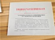 我公司承接的環(huán)保熱鍍鋅項(xiàng)目