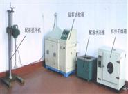 涂液配置試驗(yàn)室